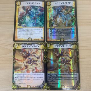 Dragons Signatures 4 Versions Rose