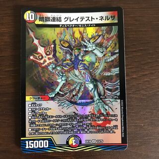 Dark Lion Consolidated Greatest Nerza