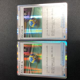 Quick Ball (R spec.) S-TD 012/022 Set of 2