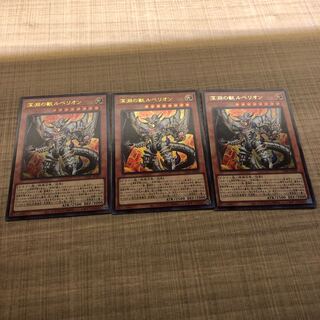 深淵の獣ルベリオン　ウルトラ×3