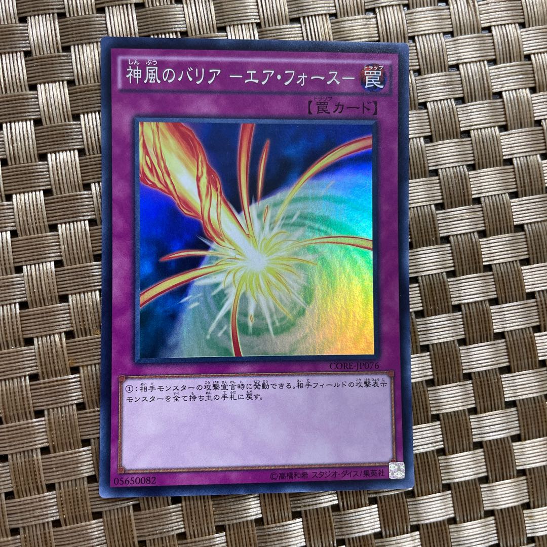 Kamikaze Barrier - Air Riryoku - Super Rare JP076