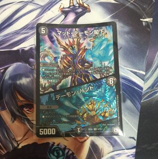 マッド・デーモン閣下/デーモン・ハンド