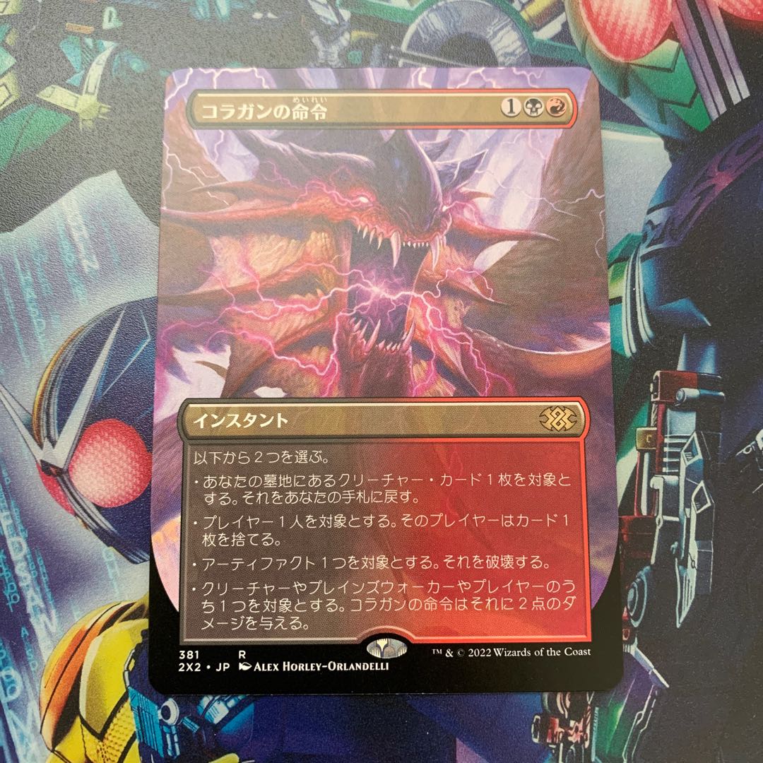 Kolaghan's Command Borderless