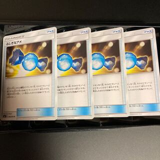 Rare Candy 4 pieces 11