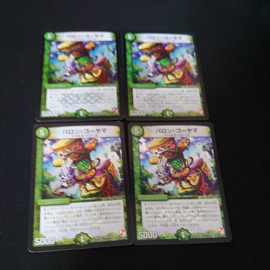 Baron Goyama VR 4-piece set