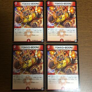 TOKKO-BOON! 4枚