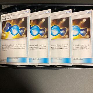 Rare Candy 4 pieces 17