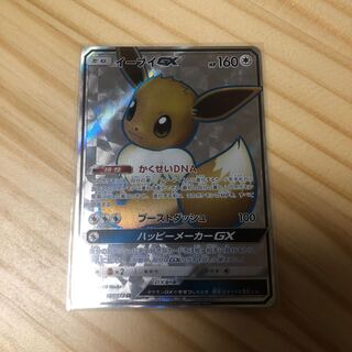 イーブイGX SR 187/173 1枚