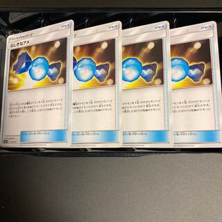 Rare Candy 4 pieces 18