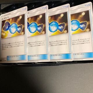 Rare Candy 4 pieces 20