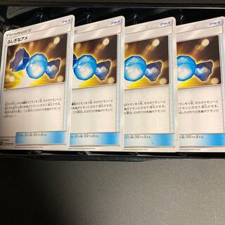 Rare Candy 4 pieces 21