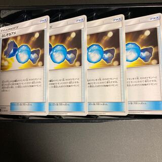 Rare Candy 4 pieces 25