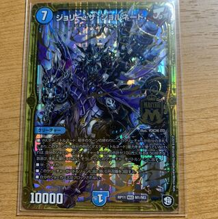 ジョリーザジョルネード