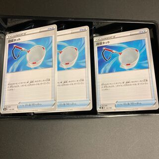 Scoop Up Net 3pcs Kira Mirror u Trainers Goods