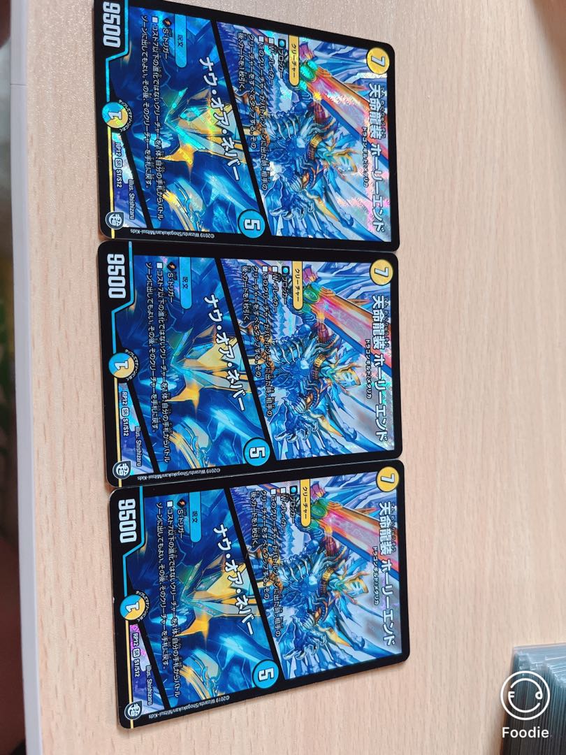 Tenmei Ryuzo Holy End/Now or Never SR S1/S12