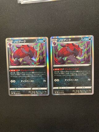 Zoroark R 050/069 GENEI HENGEI 2 copies