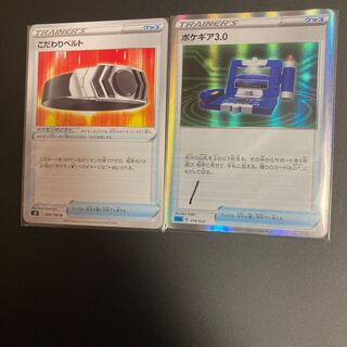 Pokegear Kira Mirror 4 1