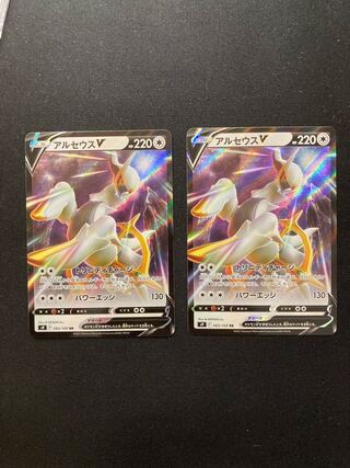 ArceusV RR 083/100 2 copies