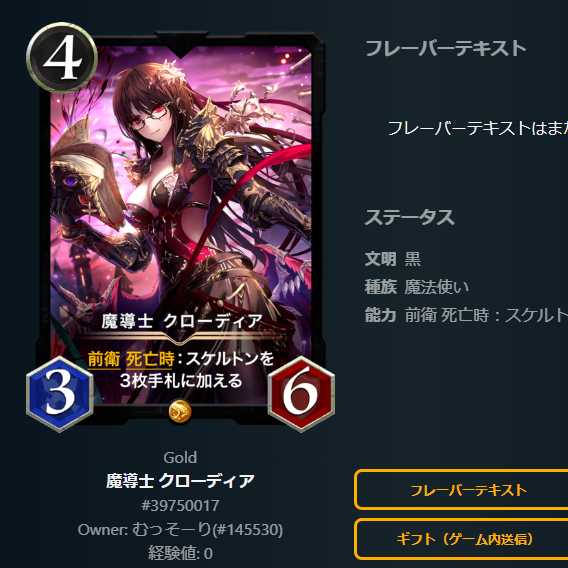 【NO.17】魔導士 クローディア