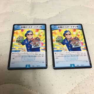 お届け！スタートデッキ2枚