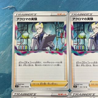 Pokéka 4 sheets Colress experiment