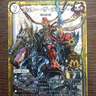 ジョリー・ザ・ジョニー