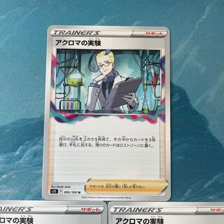 Pokéka 3 Piece Colress Experiment