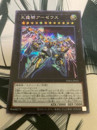 Divine Arsenal AA-ZEUS - Sky Thunder Secret Rare JP045