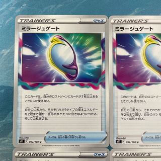 ポケカ 4枚 ミラージュゲート
