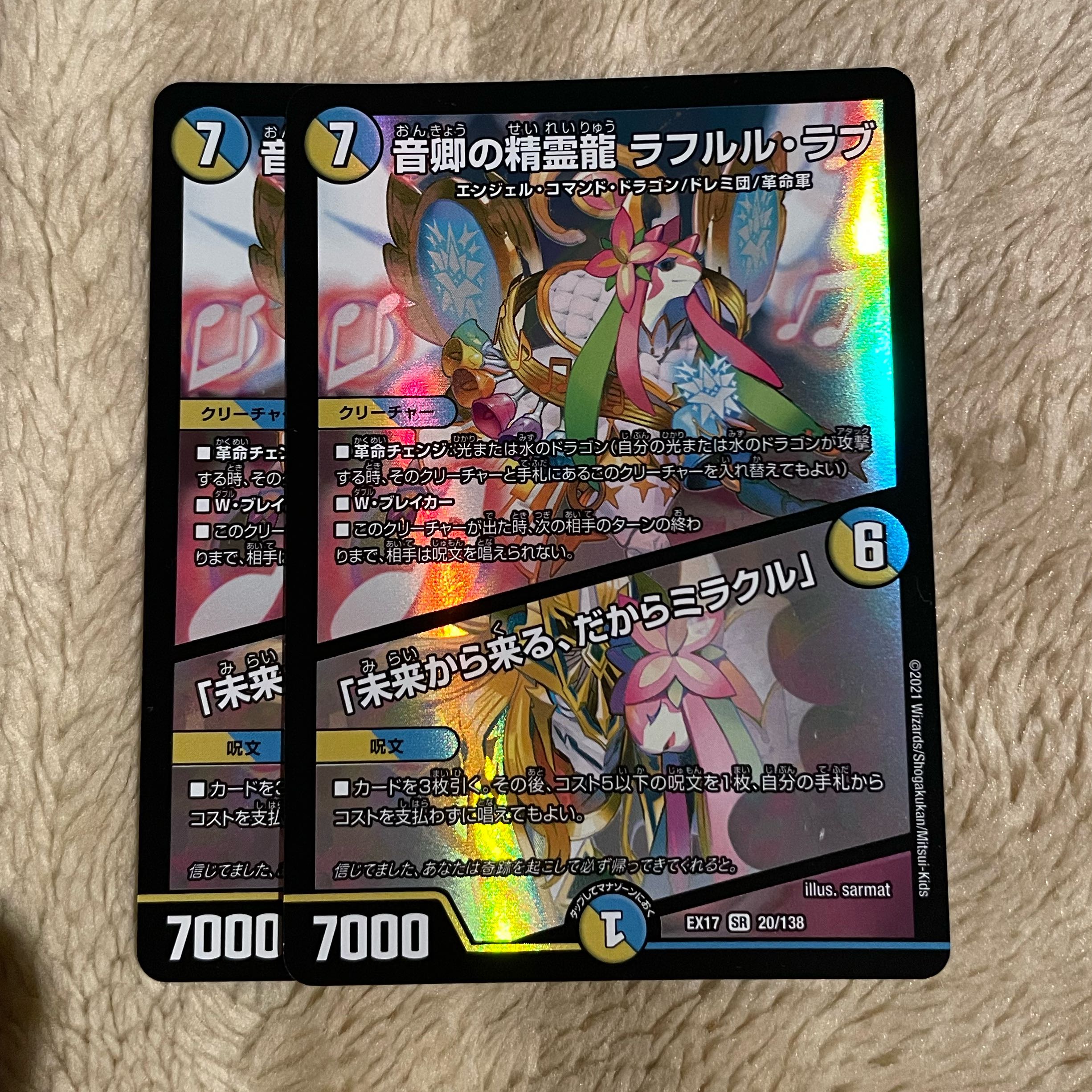 Rafleur Love, the Spirit Dragon of the Sound Lord|"Coming from the Future, So Miracle"