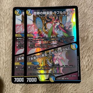 Rafleur Love, the Spirit Dragon of the Sound Lord｜"Coming from the Future, So Miracle"