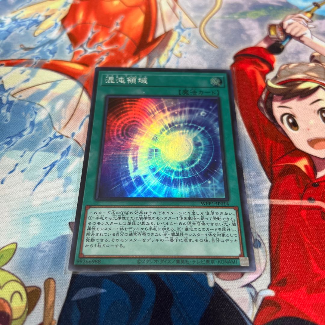 Chaos Space Super Rare JP014