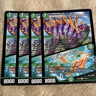 Fighting Fighting Kempe Stogoro Kaiser｜Osei Sharap