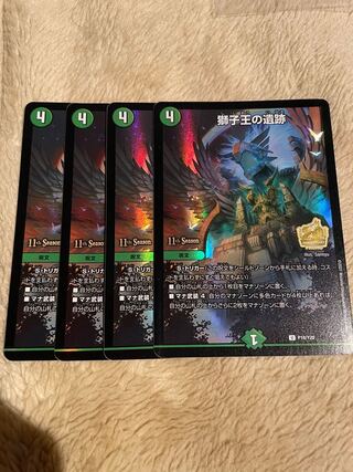 Emblem of the Lion King