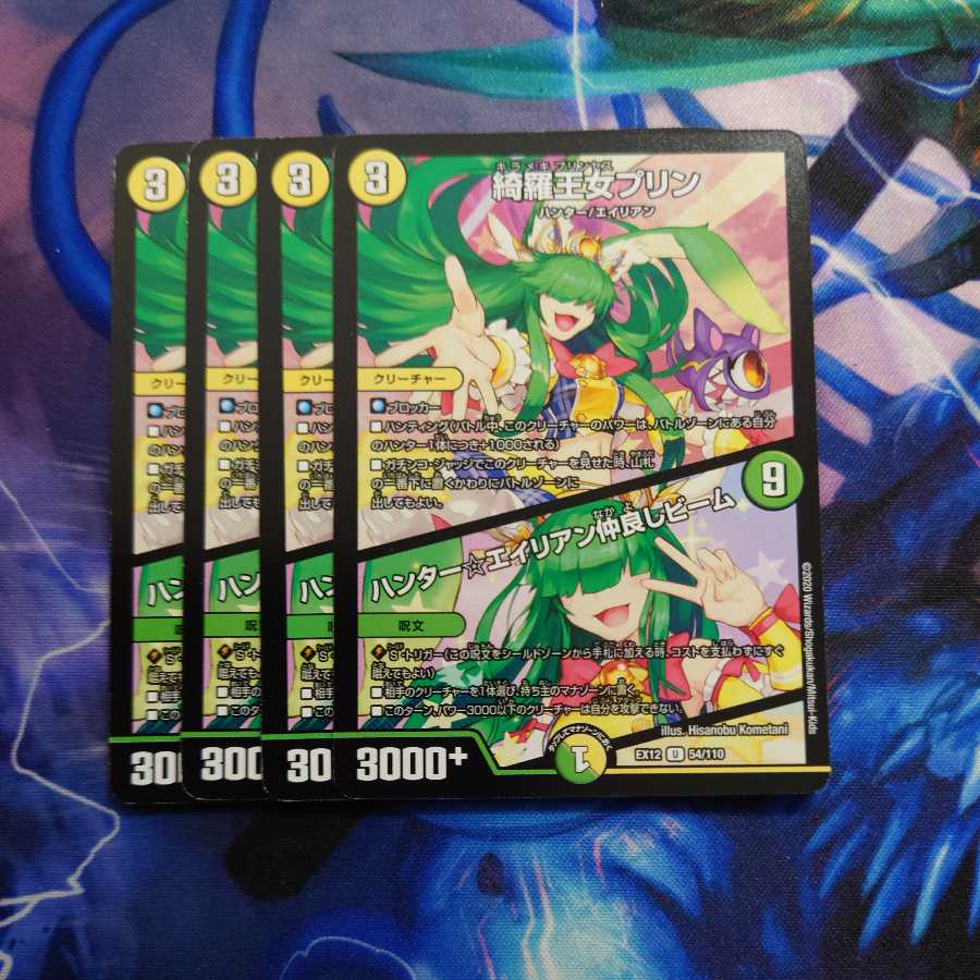 Kira Princess Jigglypuff｜Hunter☆Alien Friendship Beam