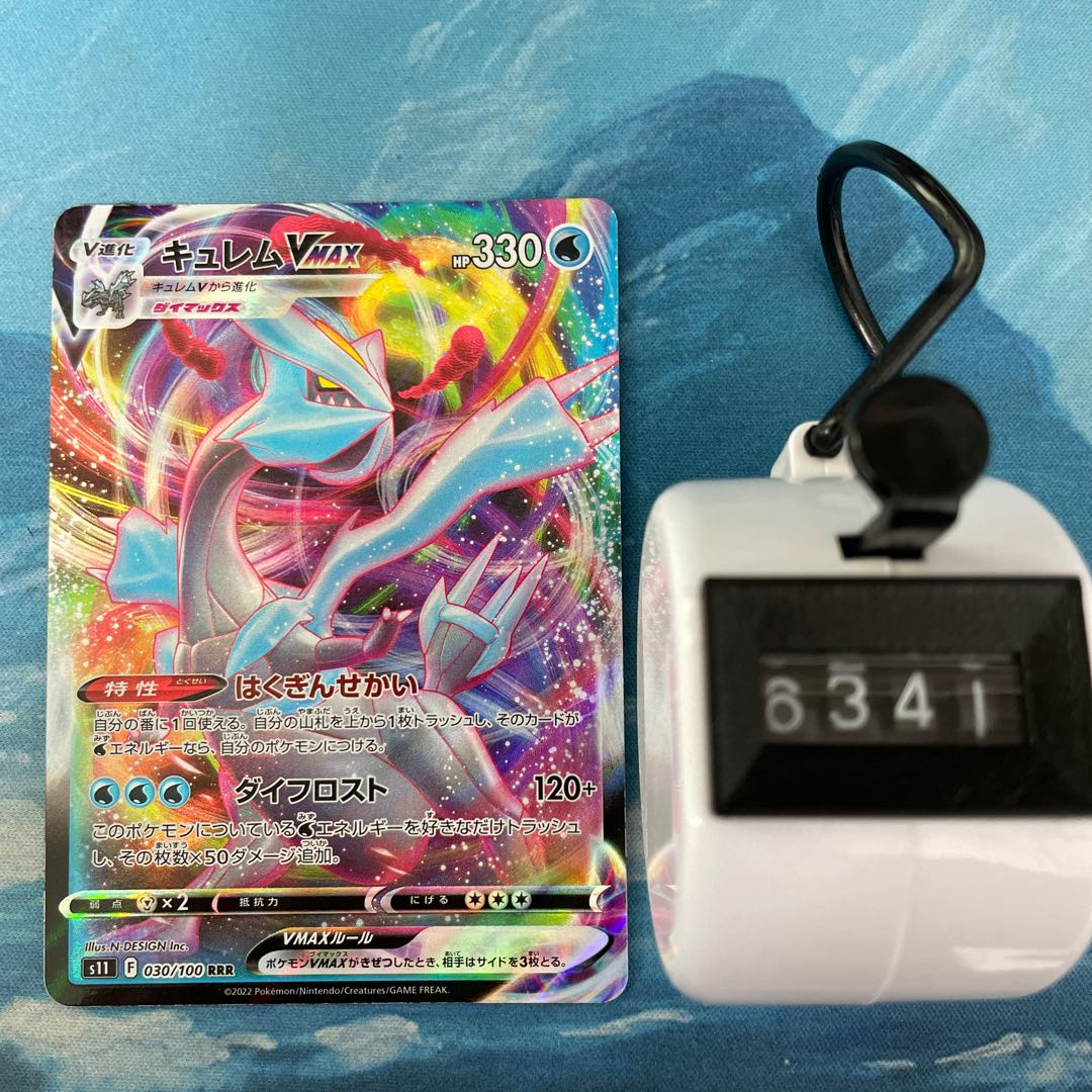 ポケカ 4枚 キュレムVMAX 4枚の通販 こば屋（1815068178） | magi
