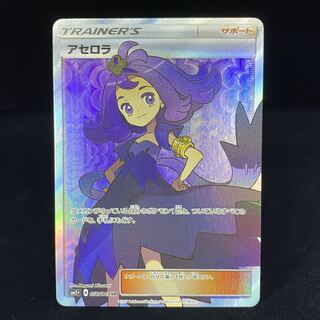 Acerola SR 056/049