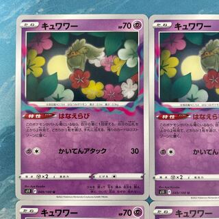 Pokéka 4 cards Comfey