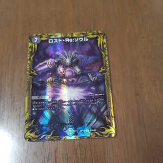 Disappear, Re:Soul (20th Rare Spec.)