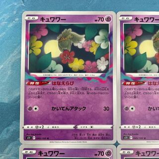 Pokéka 4 cards Comfey