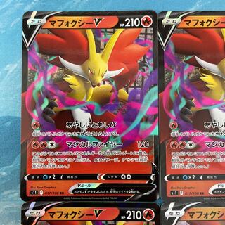 ポケカ 4枚 マフォクシーV