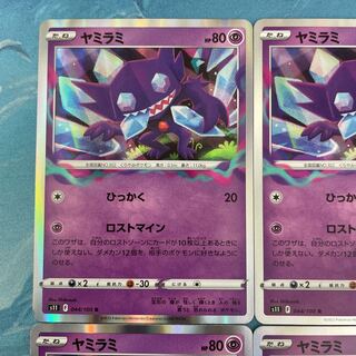 ポケカ 4枚 ヤミラミ 4枚の通販 こば屋（2014427650） | magi