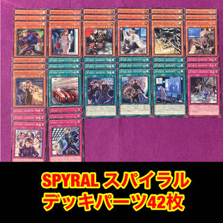 Yu-Gi-Oh No.423 SPYRAL 42 deck parts