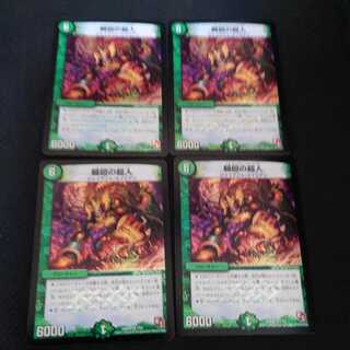 Psychic People of the Wheel of Fortune VR 4-card set