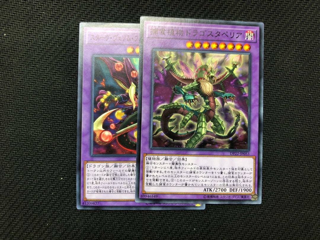 Yu-Gi-Oh Predaplant Dragostapelia Normal