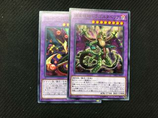 Yu-Gi-Oh Predaplant Dragostapelia Normal