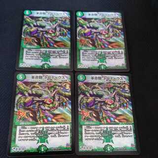 Restructer Revolution Class Nerotius VR Set of 4