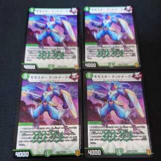 Momostar Kentonark VR, set of 4