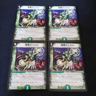 Spirit Rider Gallium U, set of 4