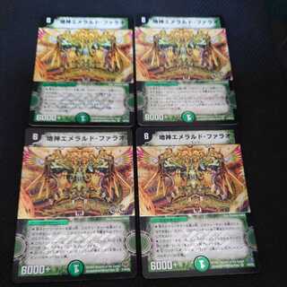 Earth God Emerald Pharaoh VR Set of 4